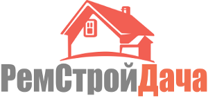 Строительство реконструкция ремонт на даче